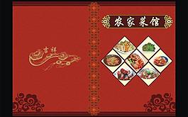 高档菜单封面设计图片