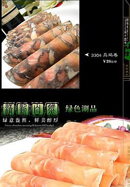 陈佬鸽菜单图片