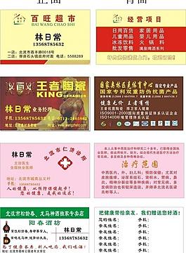 名片模板图片