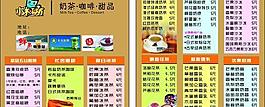 菜单小卡片图片