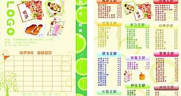 菜单名片图片