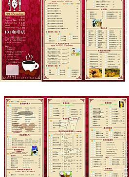 咖啡店菜单图片