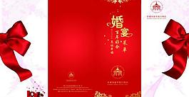 婚宴请谏菜单图片