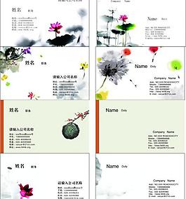 水墨风格名片图片