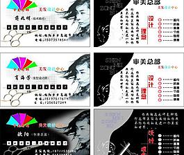 美发名片图片