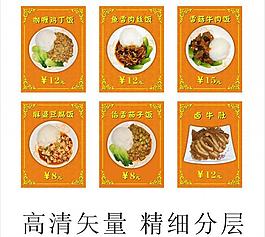 菜单kt板图片