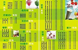 奶茶菜单 绿色 清新图片