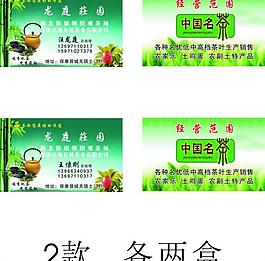 茶文化 名片图片