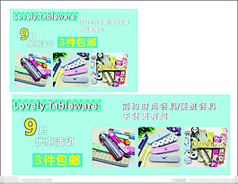 淘宝广告Banner矢量素材