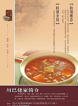 餐饮菜单菜谱图片