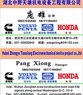机电名片图片