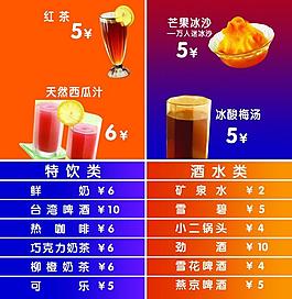 永和豆浆灯箱菜单图片