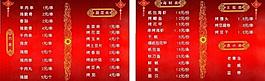 烧烤店菜单图片
