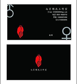 婚庆名片 冷调名片图片