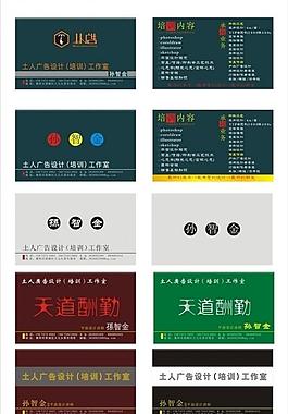 设计名片图片