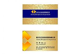 投资管理公司名片图片