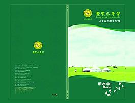 菜单封面设计图片