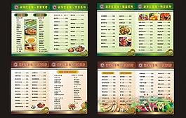 高档菜谱 菜单图片