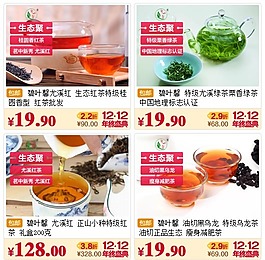 淘宝茶叶素材下载