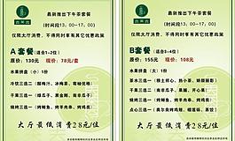 去茶去菜单图片