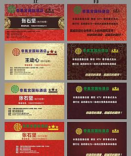 酒店名片图片
