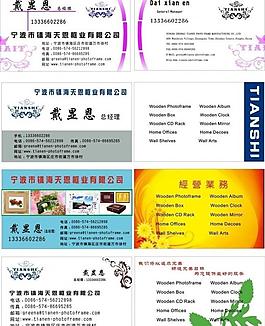 名片样式图片
