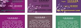 酒店名片图片