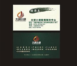 影视名片图片