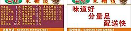 菜单名片图片
