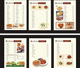高档 菜单 菜谱图片
