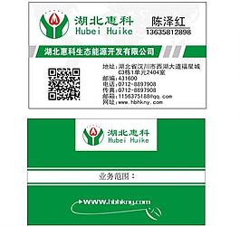 惠科名片图片