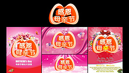 感恩母亲节矢量素材