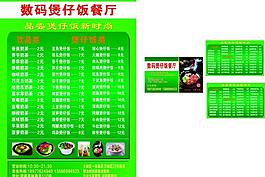 菜单 名片图片