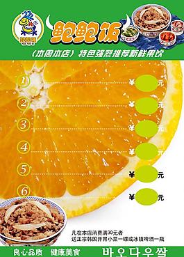 鲍鲍饭菜单图片