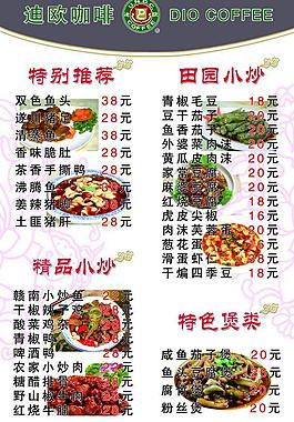 迪欧咖啡菜单图片