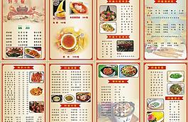 同福菜单图片