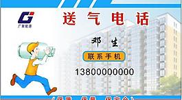 广聚能源名片图片