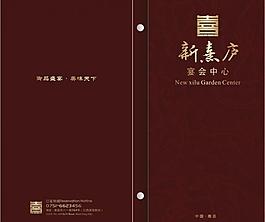 菜单封面设计图片