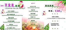 圣诞节菜单图片
