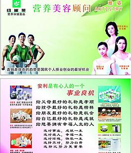 纽崔莱名片图片