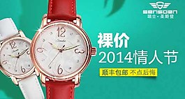 女表钻展图素材下载