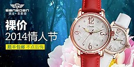 女表钻展模板下载