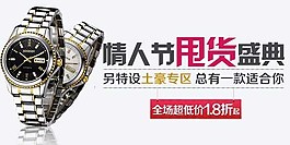 钻展图手表模板下载