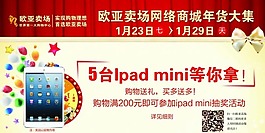 商城年货大集标签素材下载