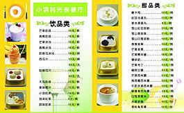 茶餐厅菜单图片