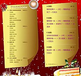上岛咖啡菜单图片