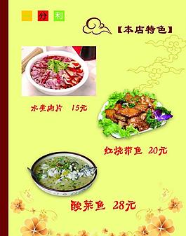 菜单设计图片