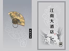 酒店菜单封面图片