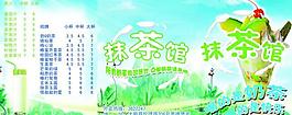奶茶店菜单图片
