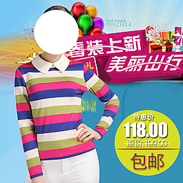 淘宝女装连衣裙直通车素材下载